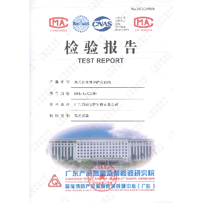 DFB-12-C2.00 12mm高硼硅吉祥坊提现不了 报告（广东恒保安防）